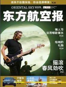 东方航空报